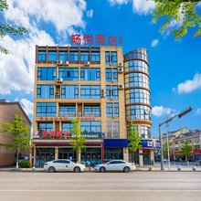 天子湖·畅悦酒店(安吉高铁站店)