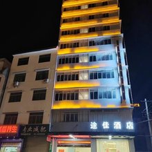 富川途佳酒店