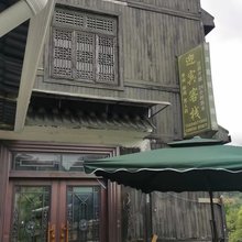 汶川水磨镇迎宾客栈