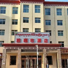迭部雅嘎布酒店