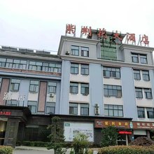 紫荆花大酒店