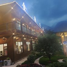 金源民居