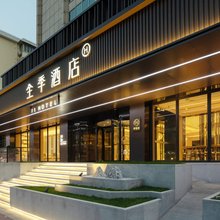 全季酒店(上海五角场长海医院店)