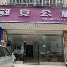舒安公寓(武鸣江滨体育公园店)