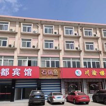 丽都宾馆