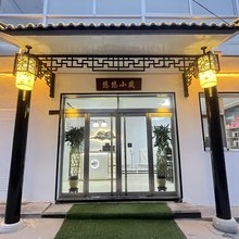 悠悠小筑民宿(五台山龙泉寺店)