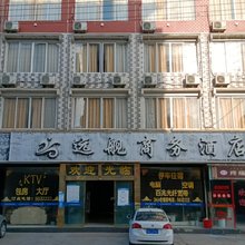 鹤峰远舰商务酒店