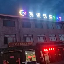 围场月亮湾宾馆