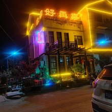 王屋山好再来农家院