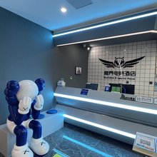 魔界电竞酒店