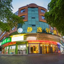 绵阳静逸轩酒店