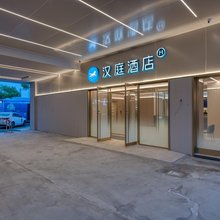 汉庭酒店(无锡火车站广瑞路店)