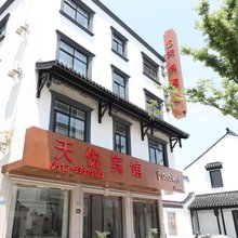 苏州天悦宾馆