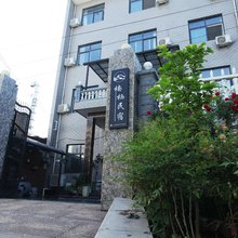 临潼区楠栖民宿
