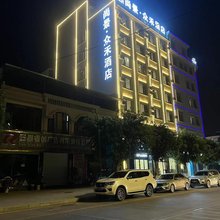 尚景·众禾酒店(瓦窑坝店)