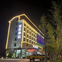瑶晨酒店