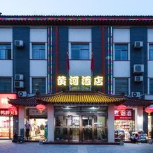 黄河酒店(永济站店)