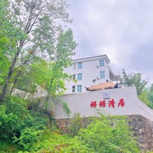 琚琚清居民宿(鸾州大道分店)