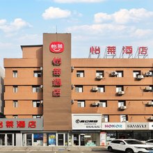 怡莱酒店(吉林龙潭区政府店)