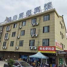 秀山商务宾馆