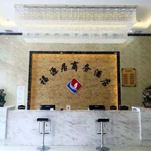 恩施福源居宾馆