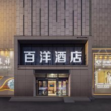 襄阳百洋大酒店