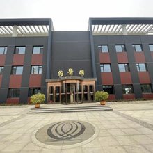 中草药文化主题酒店