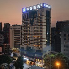 你好酒店(南宁火车站明秀路店)