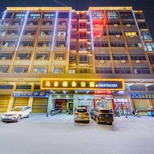 乌金商务公寓