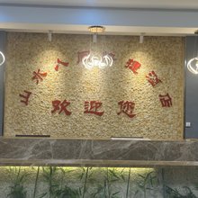 北京山水人间快捷酒店