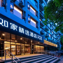 如家精选酒店(北京国展三元桥店)