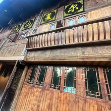 西江千户苗寨山山复尔客栈