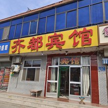 淄博齐都宾馆