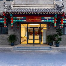 映向城酒店(北京王府井故宫店)