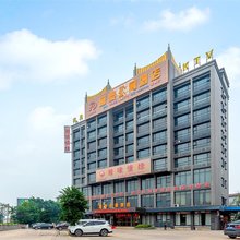 富豪酒店(四会南江工业园店)