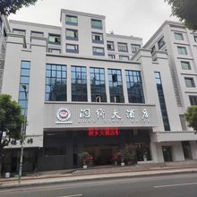 兴文洞乡大酒店