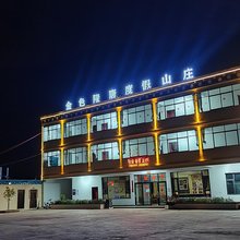 金色隆唐度假山庄