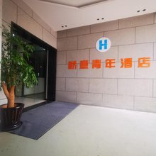 上海峤意酒店(嘉怡路地铁站店)