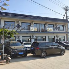 大鹏农家(天津环山湖店)