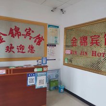金锦宾馆
