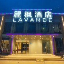 麗枫酒店(北京亦庄马驹桥店)