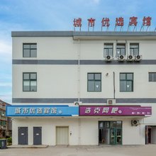 城市优选酒店