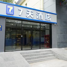 7天酒店(北京通州市政府行政副中心店)