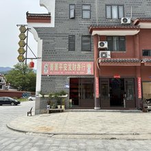 衡阳闵家客栈(南岳大庙景区店)
