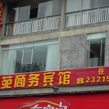 枫苑商务宾馆