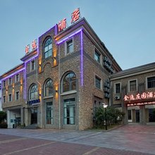邵武金逸庄园酒店
