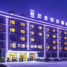 艺龙安云酒店(盐城滨海沿海工业园店)