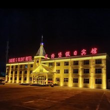 祁连英格堡假日宾馆