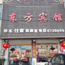 东方宾馆