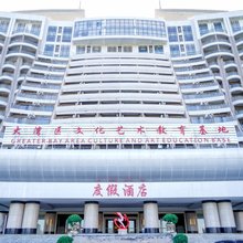博罗大湾区文化艺术教育基地度假酒店